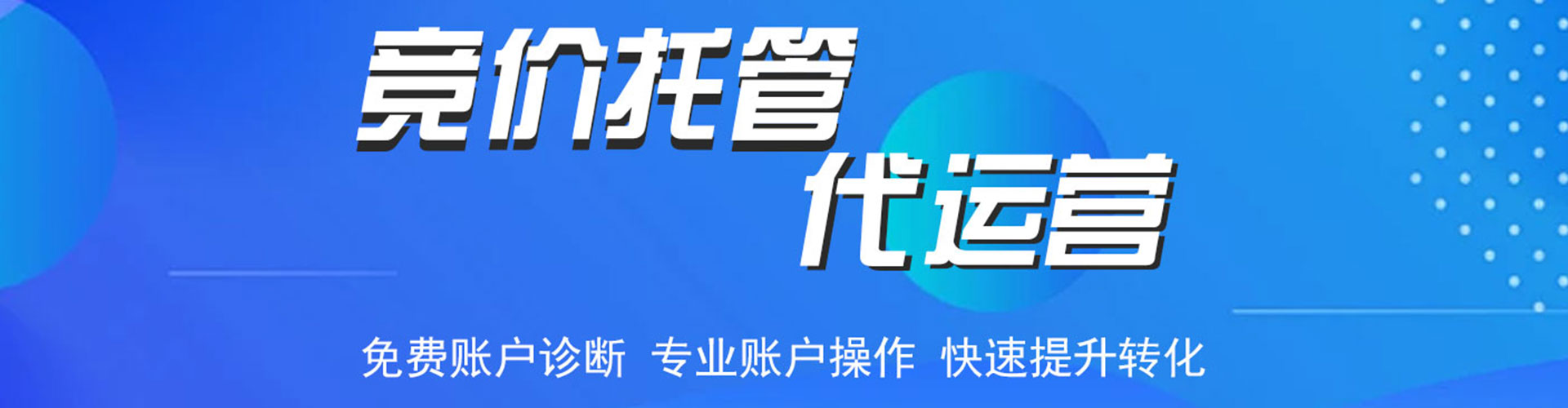 长顺百度推广开户