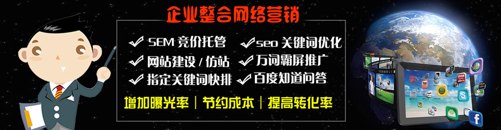 长顺百度信息流